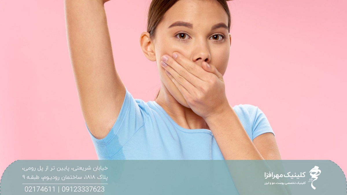 دختری که دست راستش بالاست و زیربغل او خیس است و دست چپ خود را به حالت تعجب جلوی دهان خود گرفته