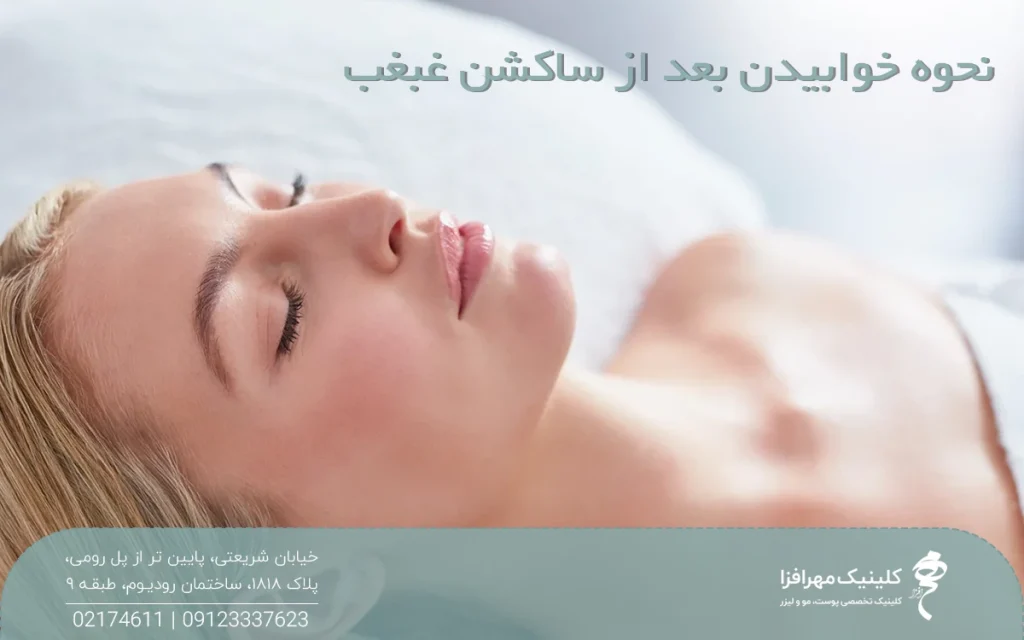دختری که روی تخت خوابیده است