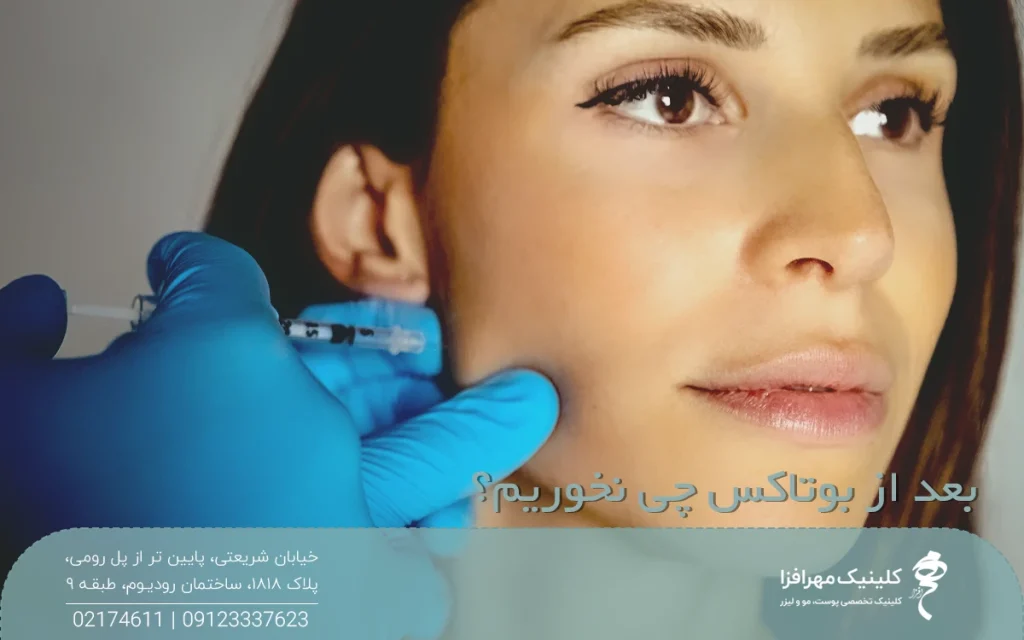 دستان دکتری که در حال تزریق بوتاکس روی صورت دختر است